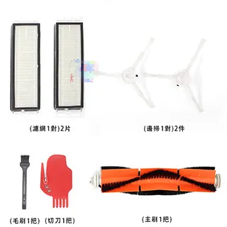 【掃地機耗材】小米石頭掃地機器人 Q7 配件 7件式 副廠 (主刷1 邊刷2 濾網2 拖布1 集塵袋1 ) 歷史價格詳細信息