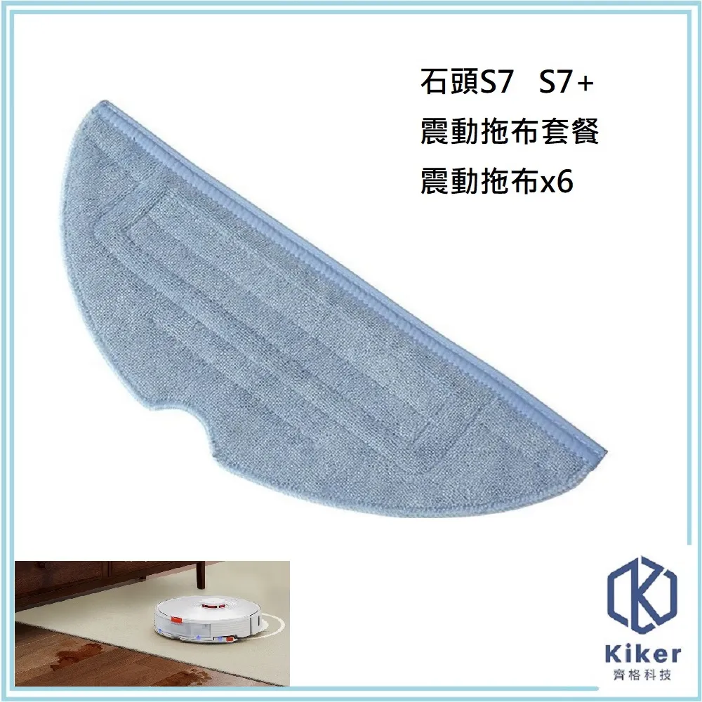 石頭掃地機器人 s7 s7 耗材 S7 maxv ultra G10 集塵盒 濾網 邊刷 主刷 拖 主刷罩 歷史價格詳細信息