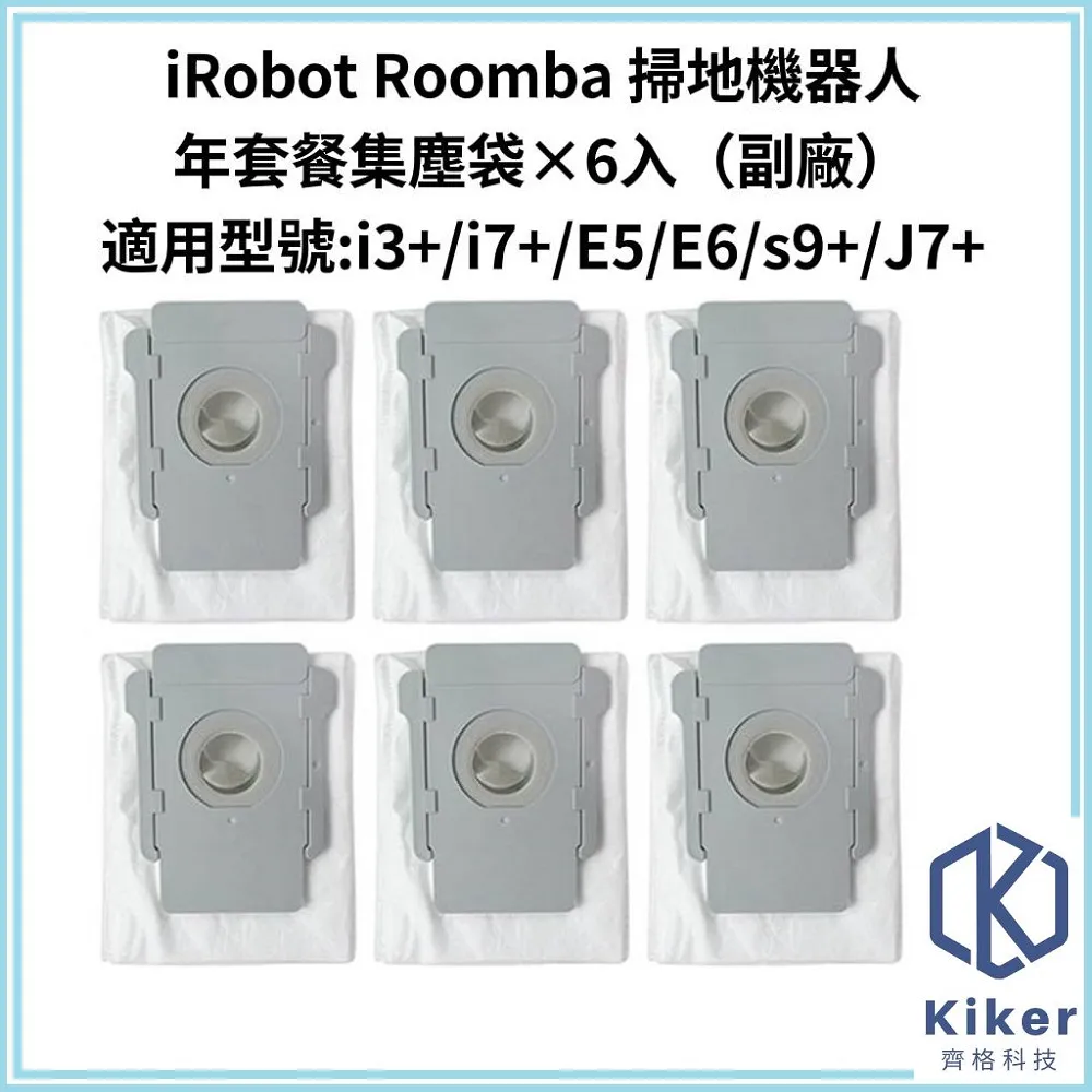 【齊格科技】iRobot Roomba 掃地機器人高品質副廠耗材配件組 i3+/i7+/E5/E6/J7/S9+系列(集塵袋6入組) 歷史價格詳細信息