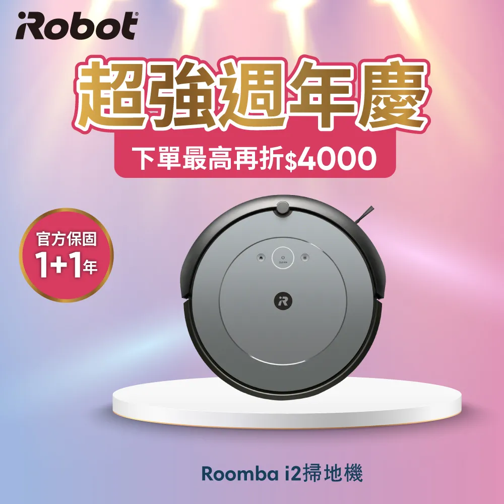 美國iRobot Roomba i2 掃地機器人 下單贈 Zoe香氛水氧機 總代理保固1+1年-官方旗艦店 歷史價格詳細信息