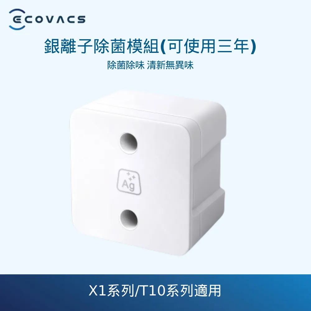 【ECOVACS 科沃斯】X1/T10 OMNI年度耗材禮盒(集塵袋+清潔液+水洗圓拖布+邊刷+滾刷+濾芯) 歷史價格詳細信息
