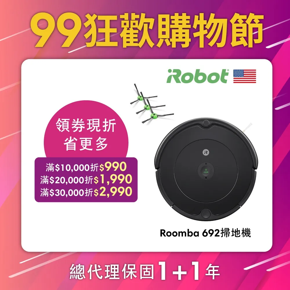 美國iRobot Roomba 692 wifi掃地機器人 總代理保固1+1年-官方旗艦店-【集點換購品】 歷史價格詳細信息