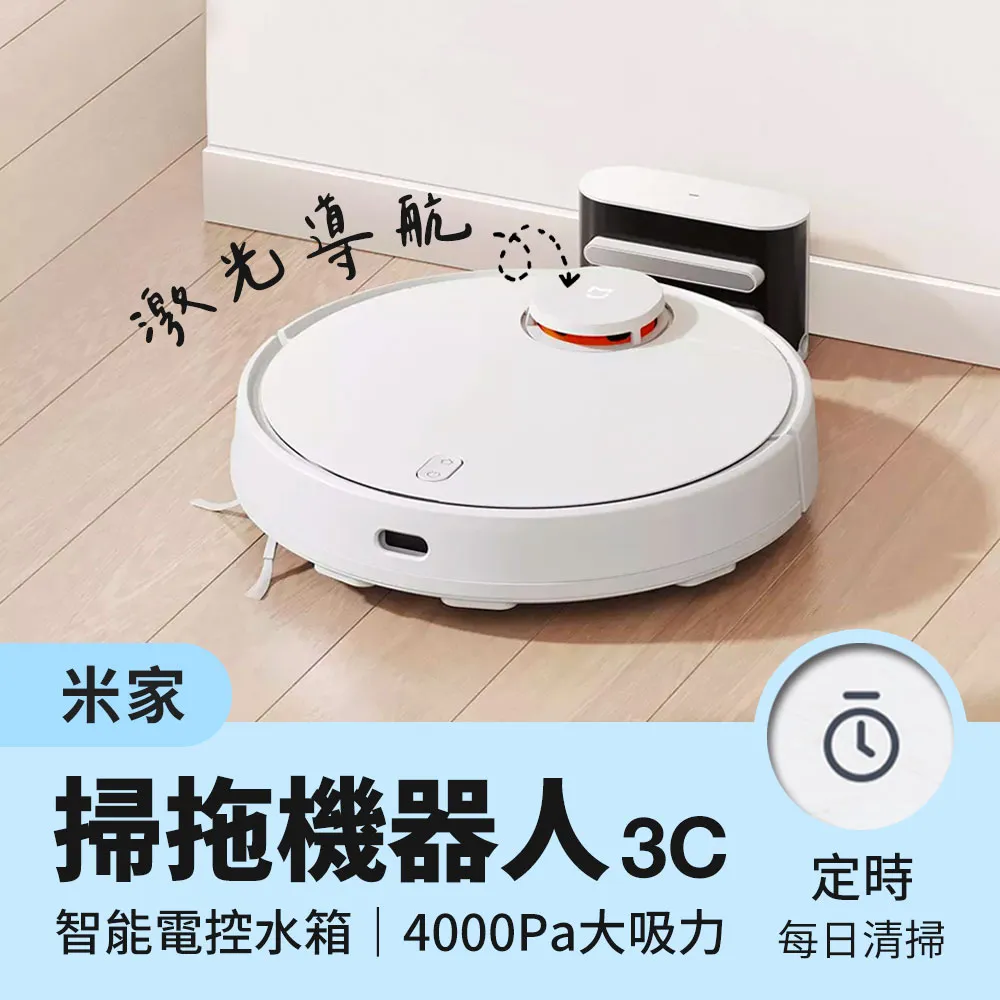 米家掃拖地一體機器人濕抹布 STYJ02YM  小米 STYTJ02YM濕抹布【快品小舖】 STYTJ02YM (副廠) 歷史價格詳細信息