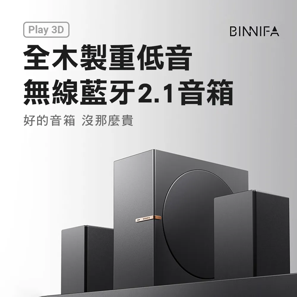 義大利 BINNIFA 無線K歌家庭影院套裝 Play 8D 家庭劇院 音響 喇叭 歷史價格詳細信息