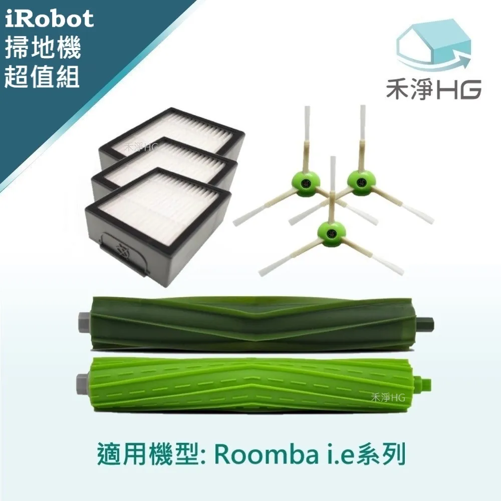 【禾淨家用HG】iRobot Roomba 適用800.900系列 副廠掃地機配件(超值組-小全配) 歷史價格詳細信息