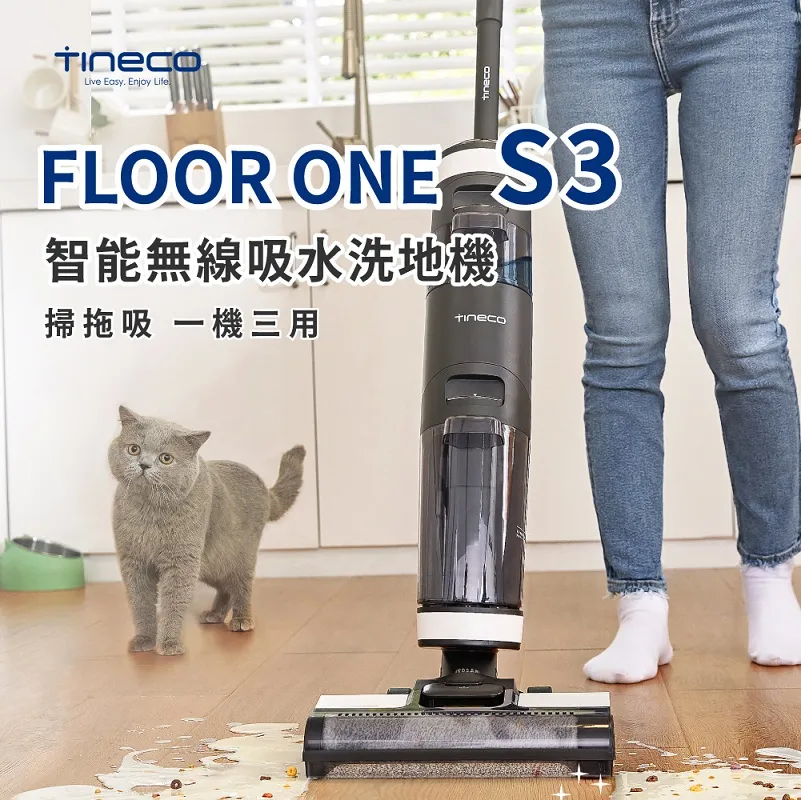 【TINECO添可】 FLOOR ONE S3 清水桶組件（靜夜黑） 歷史價格詳細信息