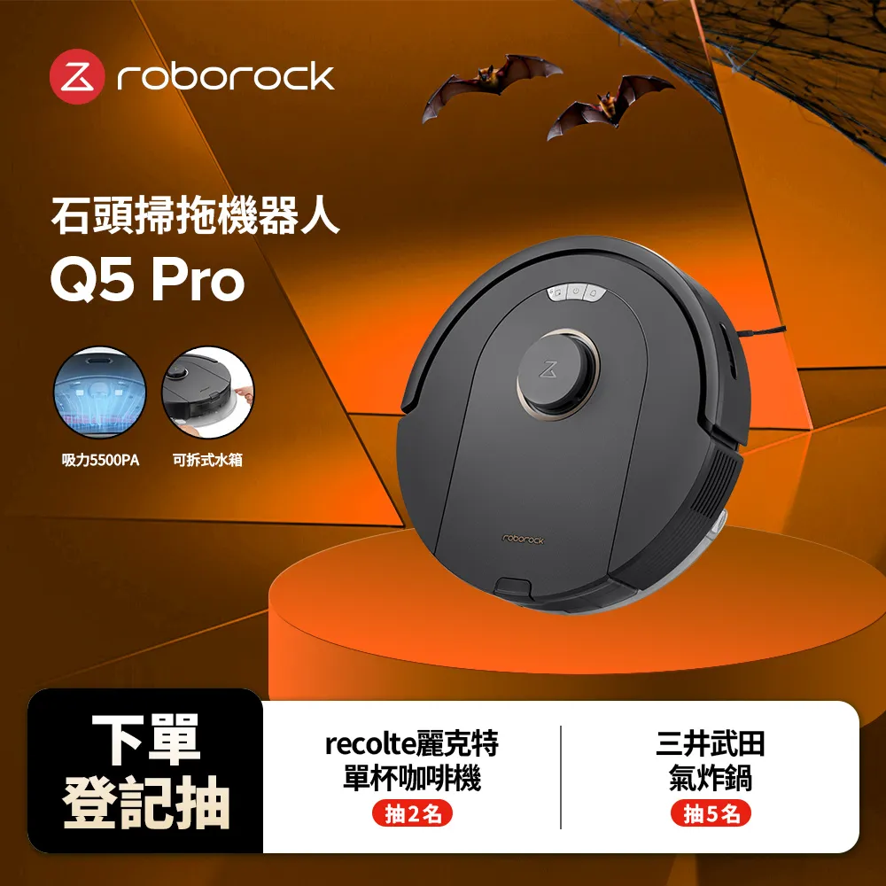 Roborock石頭掃地機器人 Q5 Pro 歷史價格詳細信息
