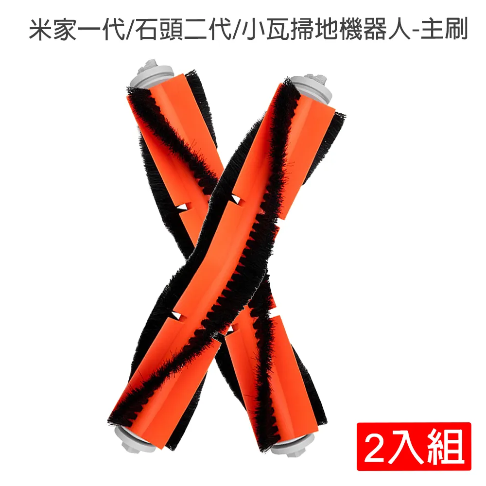 米家/石頭/小瓦 掃地機器人 石頭機器人 Q7 配件7件組(副廠) 主刷1 邊刷2 濾網2 拖布1 集塵袋1 歷史價格詳細信息