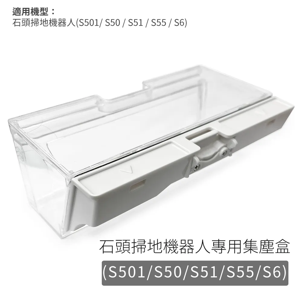 石頭掃地機器人集塵盒濾網(副廠) 歷史價格詳細信息