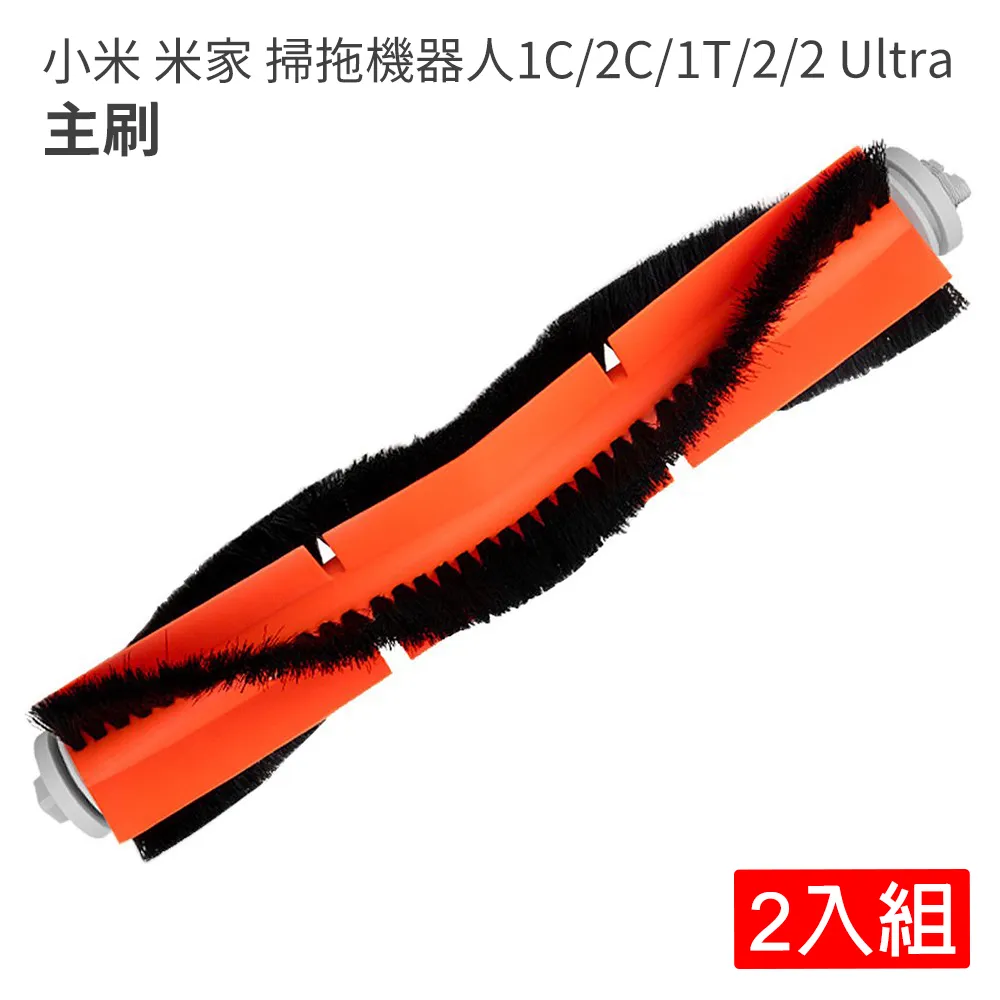 小米米家 掃拖機器人2C 抗菌去漬二合一 掃地機器人 歷史價格詳細信息