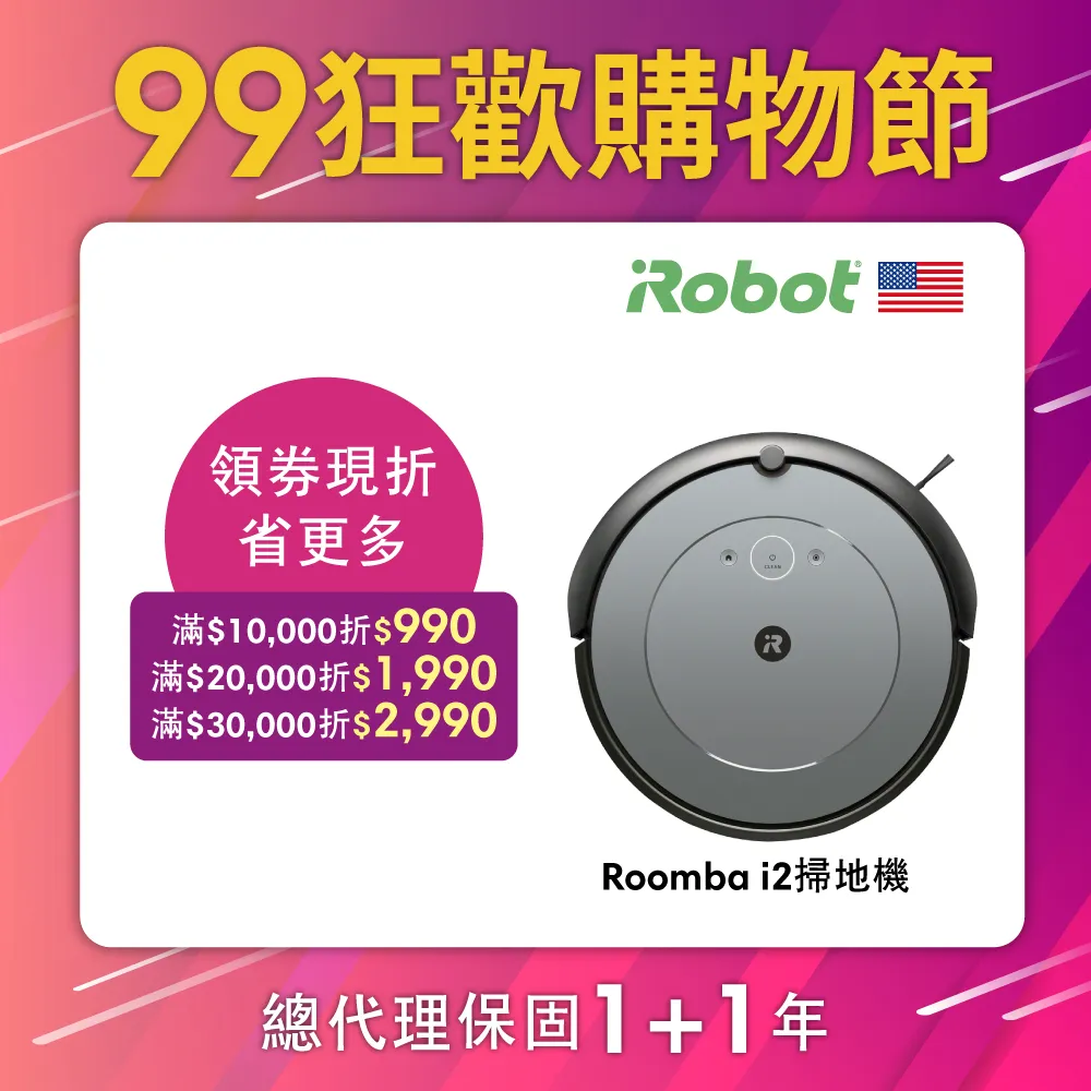 美國iRobot Roomba i2 掃地機器人 下單贈 Zoe香氛水氧機 總代理保固1+1年-官方旗艦店 歷史價格詳細信息