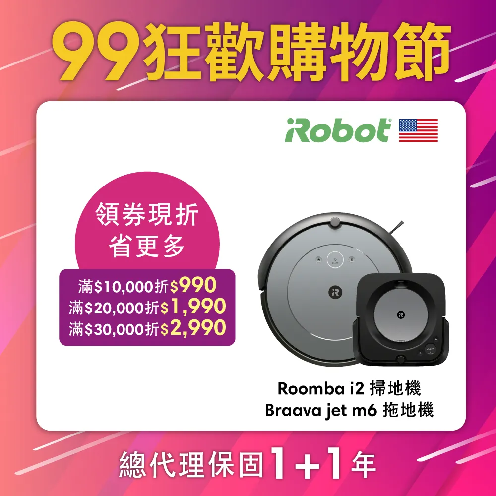 美國iRobot Roomba i2 掃地機器人 下單贈 Zoe香氛水氧機 總代理保固1+1年-官方旗艦店 歷史價格詳細信息