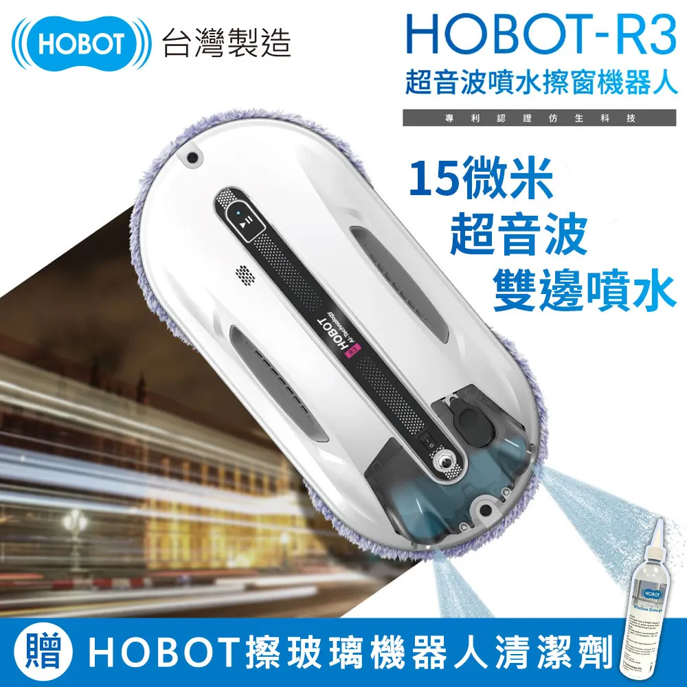 HOBOT 玻妞 擦玻璃機器人(HOBOT-388)原廠公司貨 嘉儀家品 歷史價格詳細信息