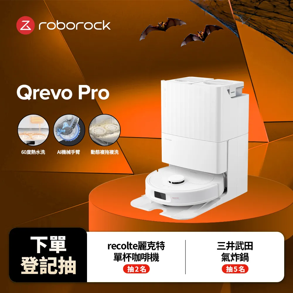 【Roborock 石頭科技】掃地機器人 Qrevo(自動回洗拖布/自動烘乾/自動集塵/動態甩尾拖地/45度熱風烘乾) 歷史價格詳細信息