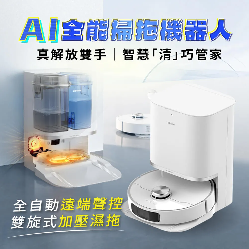 【Dreame 追覓科技】L10s Prime AI全能掃拖機器人(小米生態鏈 台灣公司貨 - AI智慧清巧管家) 歷史價格詳細信息