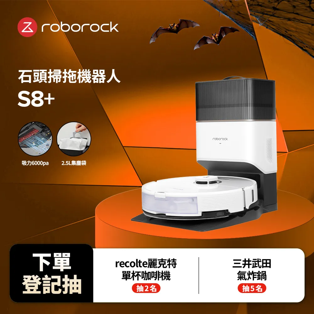 Roborock 石頭掃地機器人 S8 歷史價格詳細信息