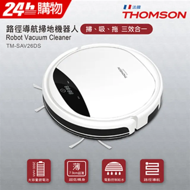 THOMSON 路徑導航掃地機器人 TM-SAV22DS - 歷史價格詳細信息