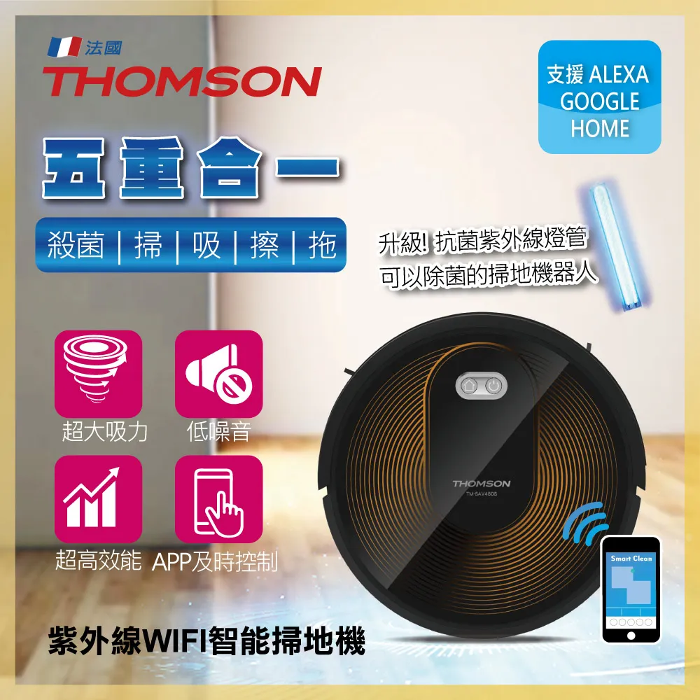 THOMSON 智慧型機器人掃地吸塵器 TM-SAV09DS【福利品九成新】廠商直送 現貨 歷史價格詳細信息