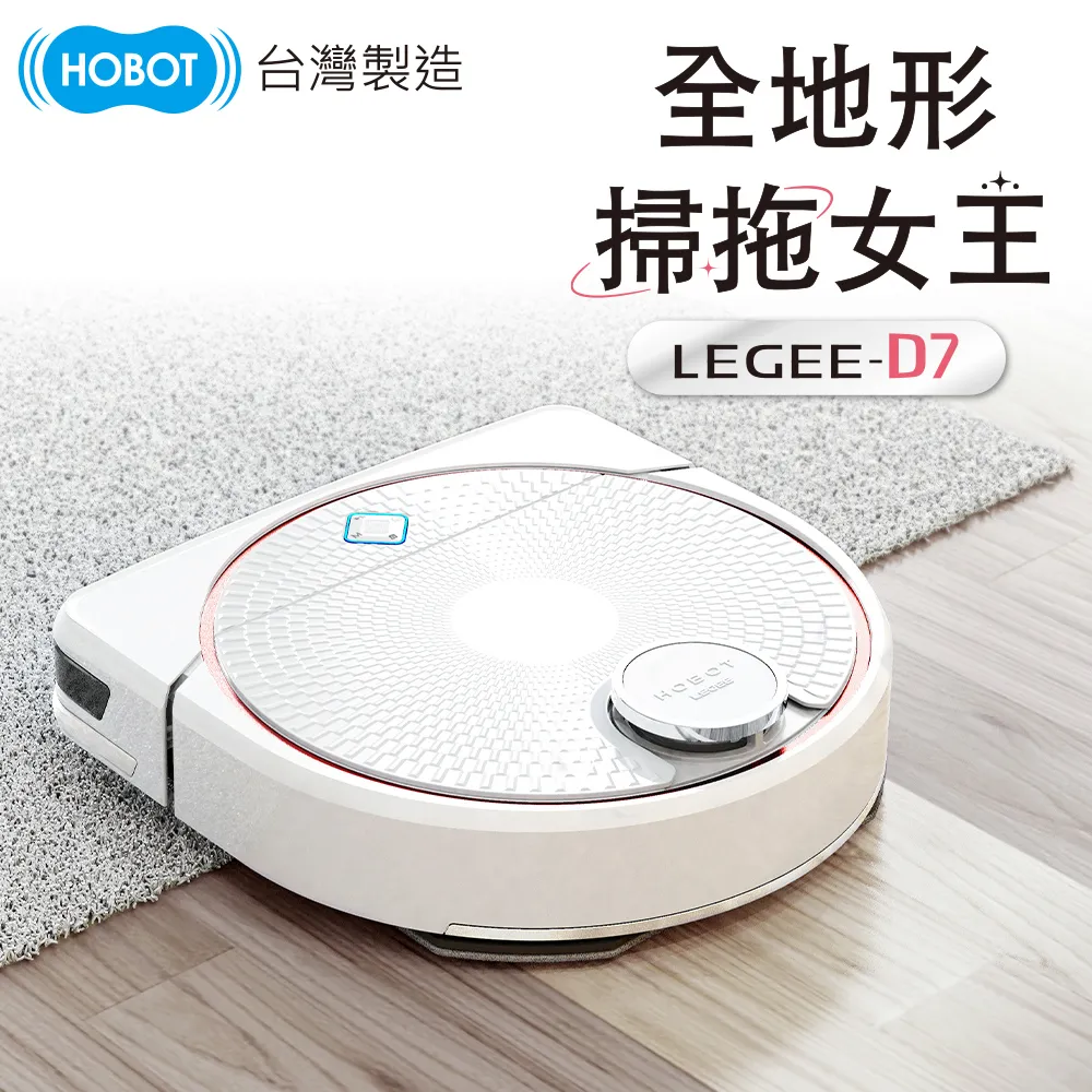 HOBOT玻妞 雷姬掃拖地機器人 (LEGEE-669) 原廠公司貨 嘉儀家品 歷史價格詳細信息