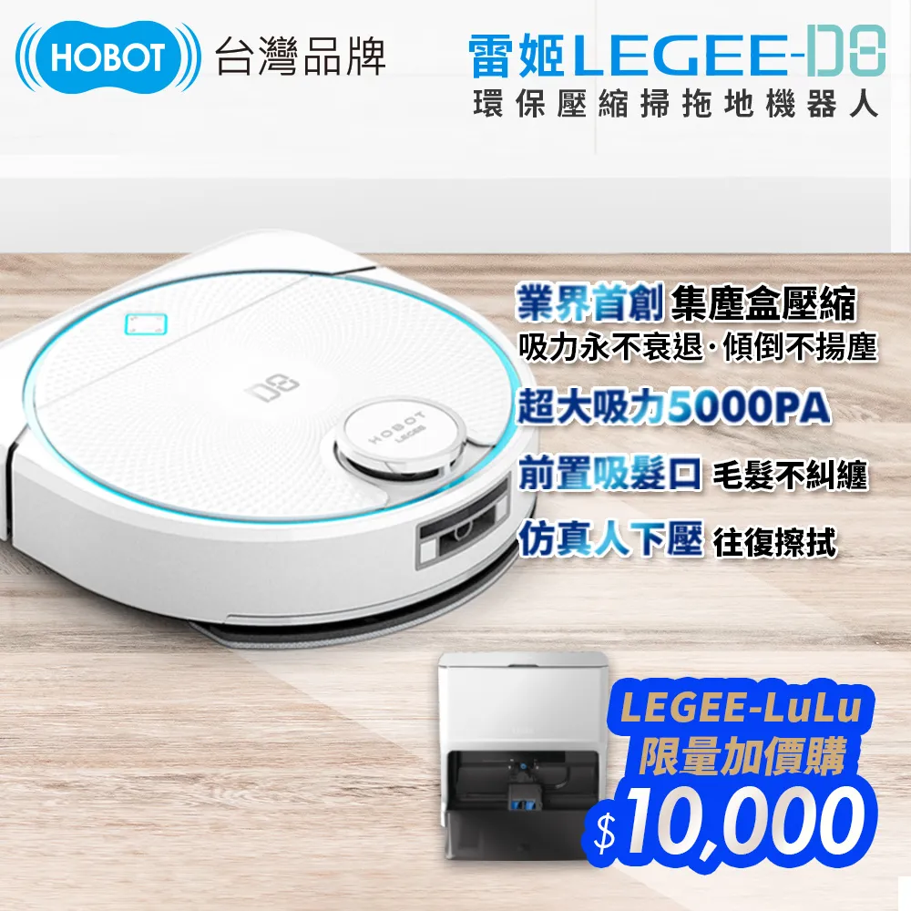 HOBOT legee掃地機器人 耗材配件組 適用7系列 (清潔布2組+魔鬼氈配件2組+清潔邊刷3包組) 嘉儀家品 歷史價格詳細信息