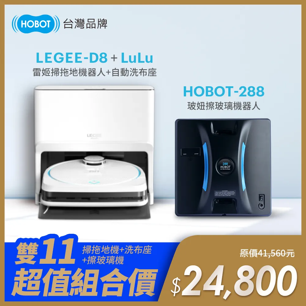 HOBOT legee掃地機器人 耗材配件組 適用7系列 (清潔布2組+魔鬼氈配件2組+清潔邊刷3包組) 嘉儀家品 歷史價格詳細信息