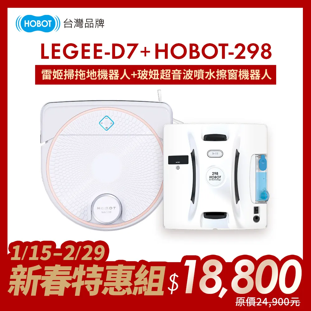 HOBOT legee掃地機器人 耗材配件組 適用7系列 (清潔布2組+魔鬼氈配件2組+清潔邊刷3包組) 嘉儀家品 歷史價格詳細信息