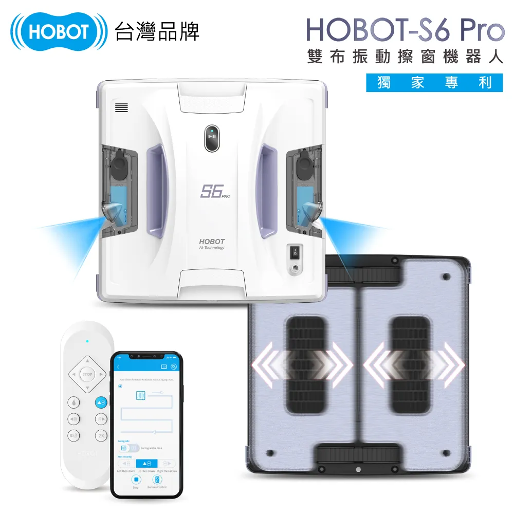 【HOBOT 玻妞】雙向超音波噴水擦玻璃機器人HOBOT-2S 歷史價格詳細信息