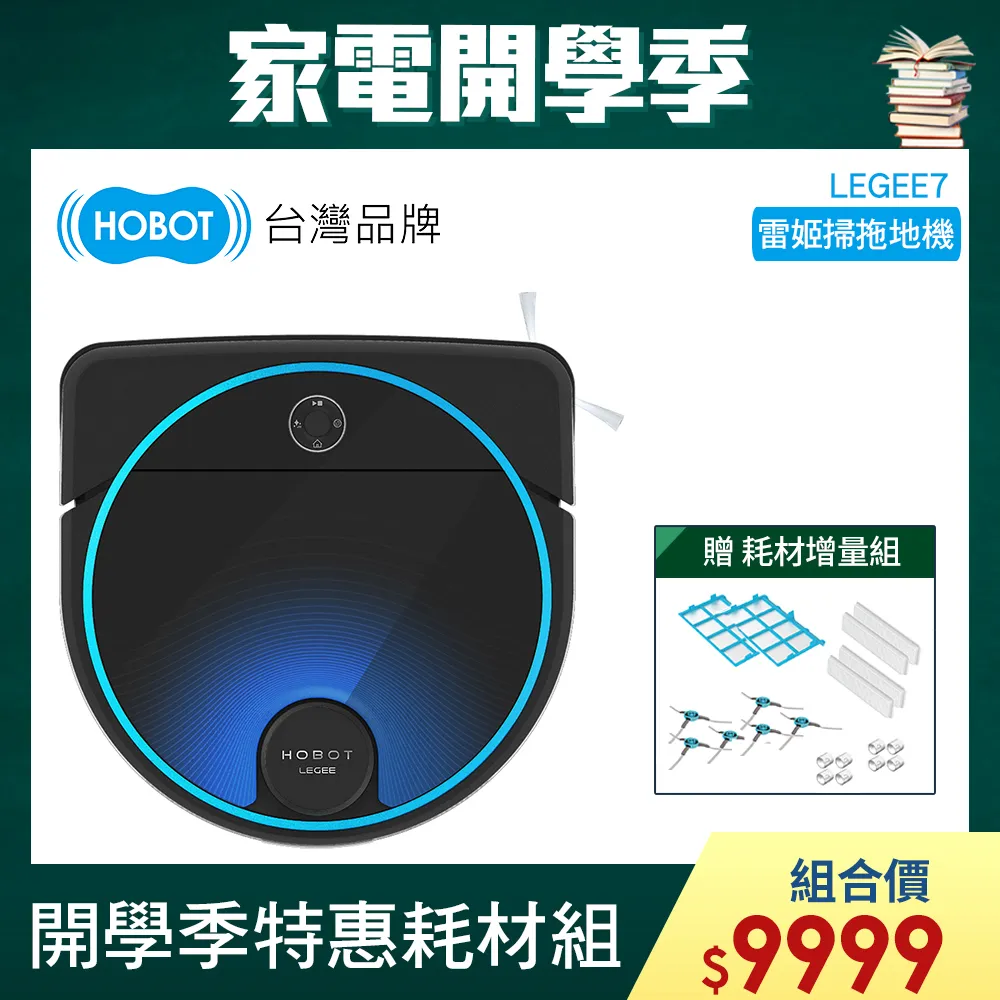 HOBOT 雷姬掃拖地機器人耗材配件盒6系列 歷史價格詳細信息