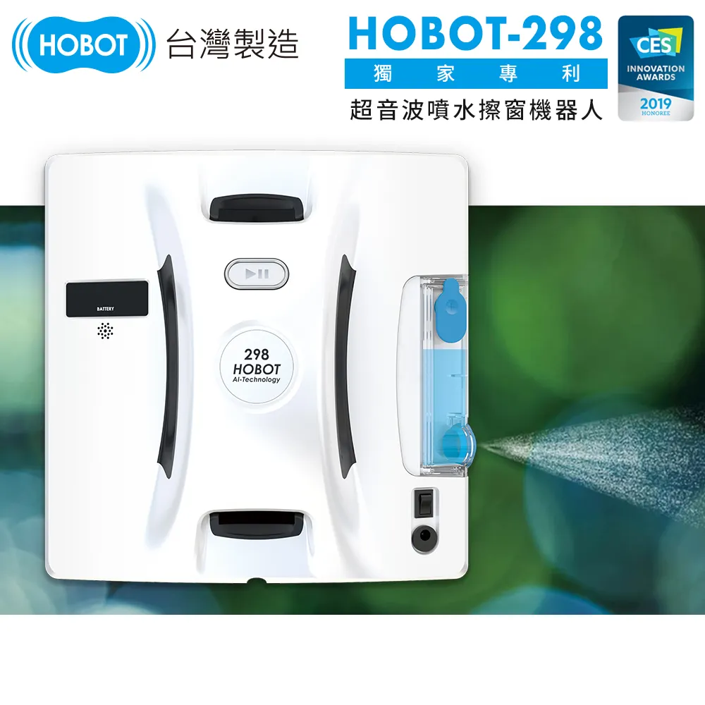 玻妞超音波噴水擦玻璃機器人HOBOT-298 歷史價格詳細信息