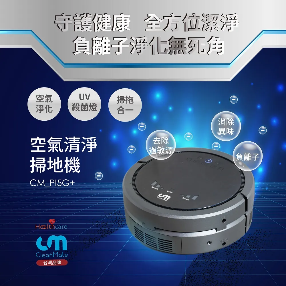 CleanMate 自走式吸塵器 歷史價格詳細信息