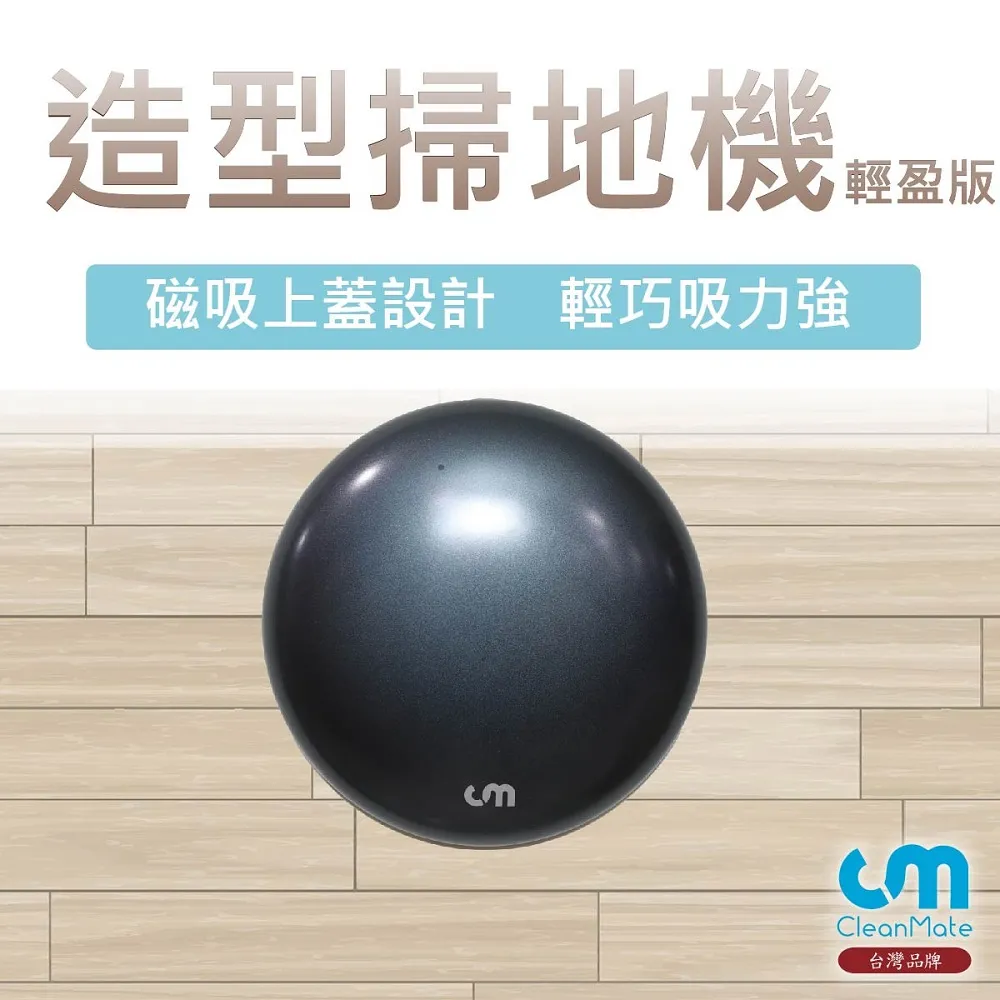 CleanMate 自走式吸塵器 歷史價格詳細信息