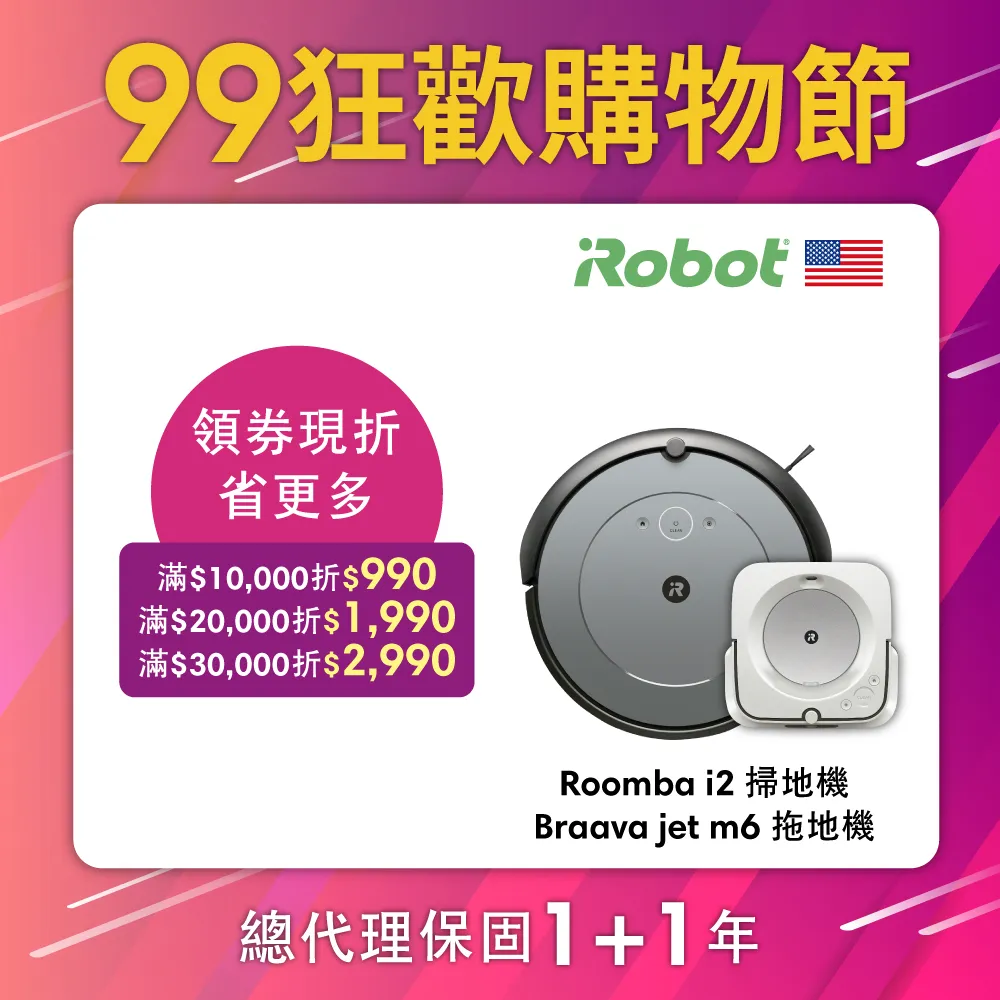 美國iRobot Roomba i2 掃地機器人 下單贈 Zoe香氛水氧機 總代理保固1+1年-官方旗艦店 歷史價格詳細信息