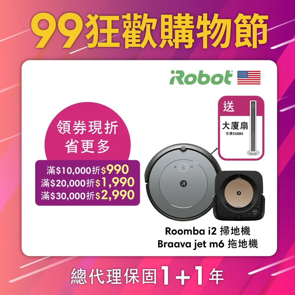 美國iRobot Roomba i2 掃地機器人 下單贈 Zoe香氛水氧機 總代理保固1+1年-官方旗艦店 歷史價格詳細信息