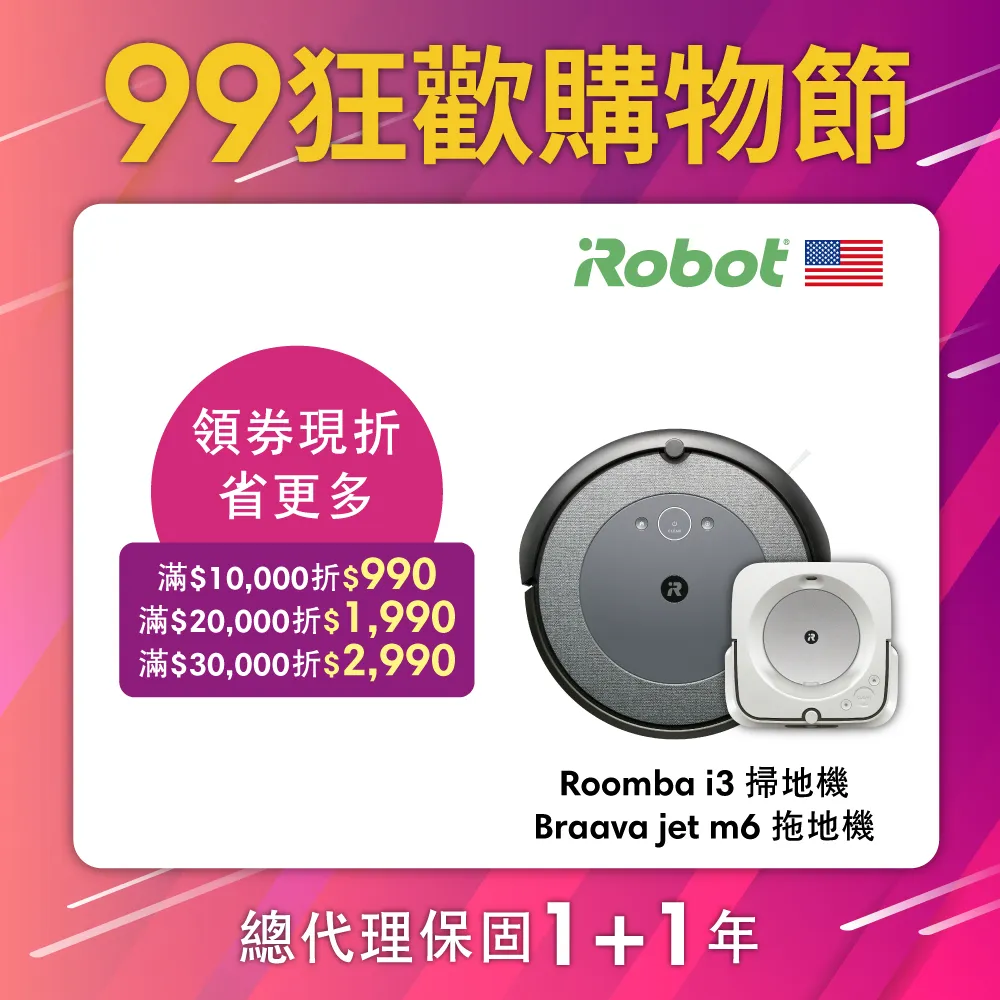 美國iRobot Roomba i3+ 自動倒垃圾 輕旗艦掃地機器人 總代理保固1+1年 歷史價格詳細信息