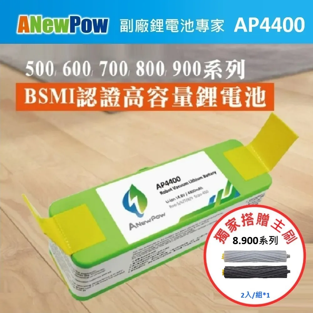 【ANewPow】iRobot Roomba 500~900全系列 AP4400 4400mAh 副廠掃地機鋰電池(600系列 濾網) 歷史價格詳細信息