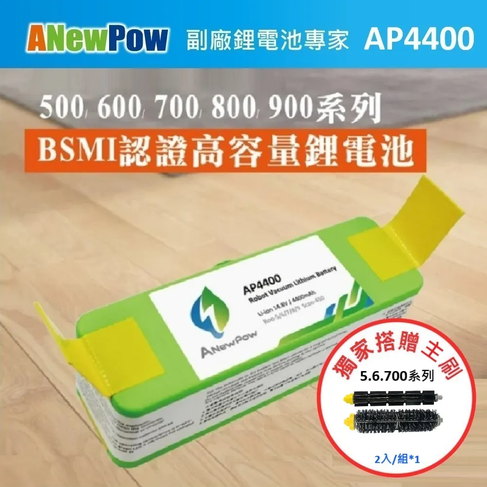 【ANewPow】iRobot Roomba 500~900全系列 AP4400 4400mAh 副廠掃地機鋰電池(600系列 濾網) 歷史價格詳細信息