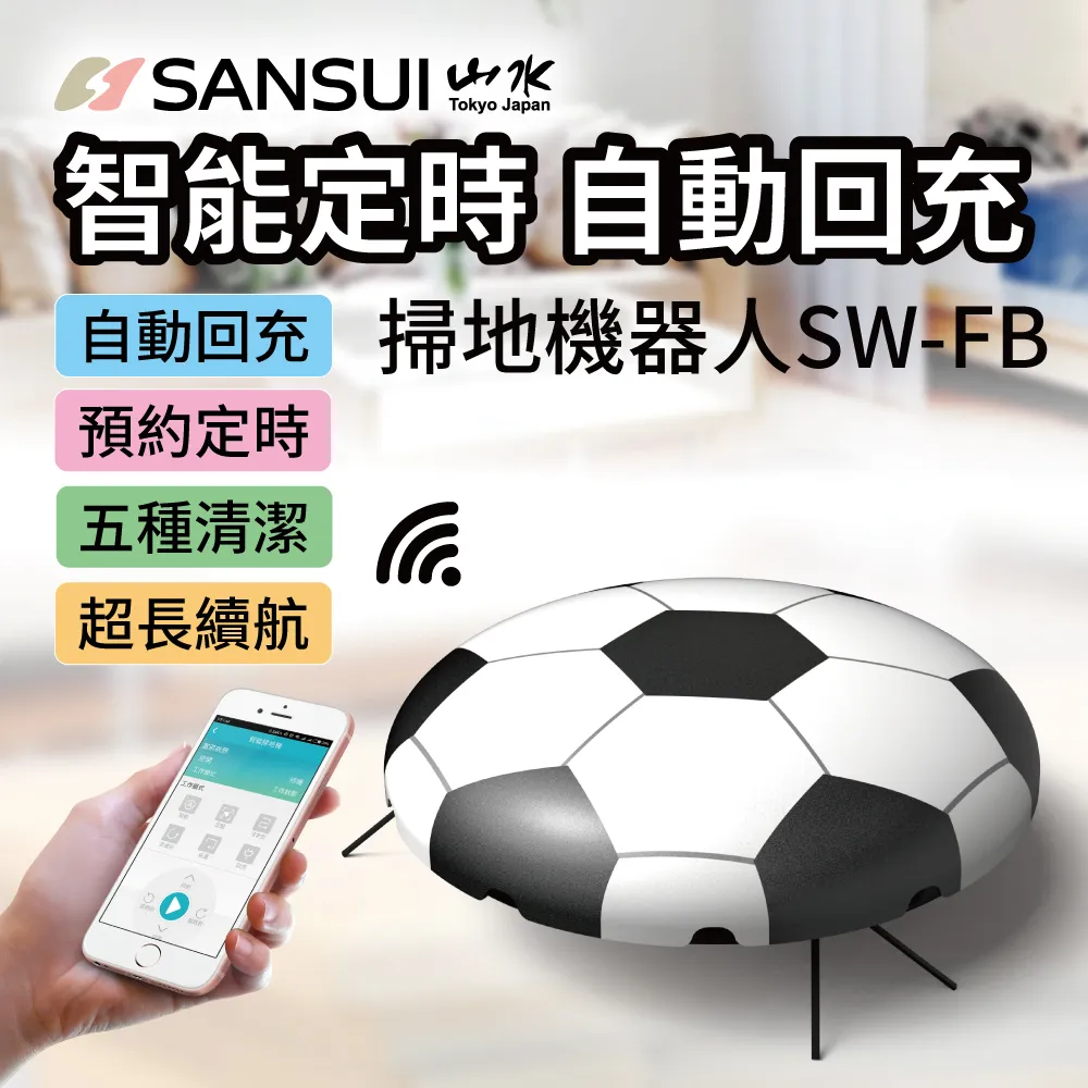 【SANSUI 山水】智能掃拖掃地機器人(SRV-A11 送一年耗材) 歷史價格詳細信息