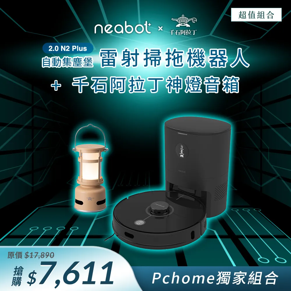 NEABOT智能掃地機器人 N1 專用耗材 一般版/豪華版 歷史價格詳細信息
