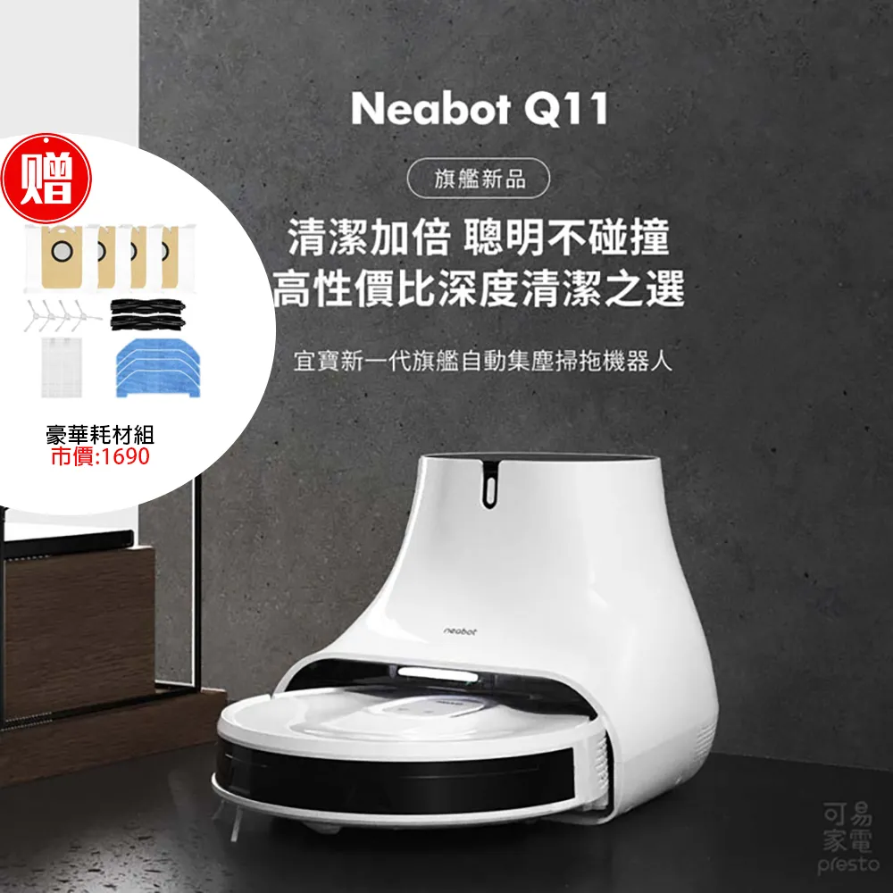 Neabot NOMO N1 PLUS 自動集塵充電座智能掃地機器人搭贈耗材豪華大全配 歷史價格詳細信息