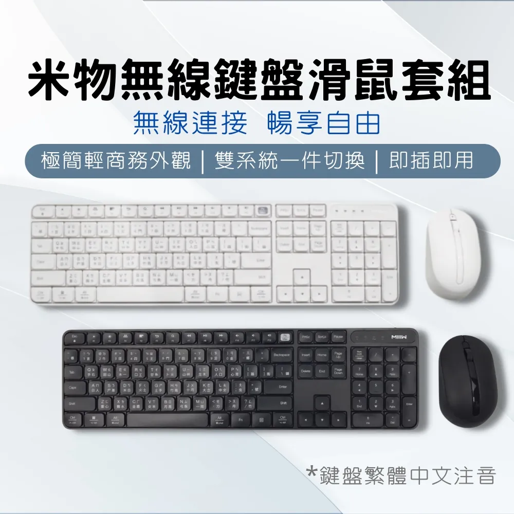米物鍵鼠套裝2鍵盤滑鼠無線套裝辦公筆記本臺式機電腦外設 歷史價格詳細信息