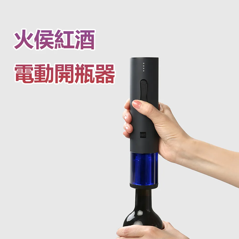 紅酒電動開瓶器不銹鋼充電款開酒器全自動啟瓶器葡萄酒起子 歷史價格詳細信息