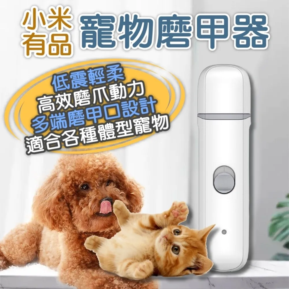 小米有品 寵物剃毛器 電推剪 電剪 剃毛刀 寵物電剪 寵物剪毛 貓咪剃毛 狗狗剃毛 局部剃毛 歷史價格詳細信息