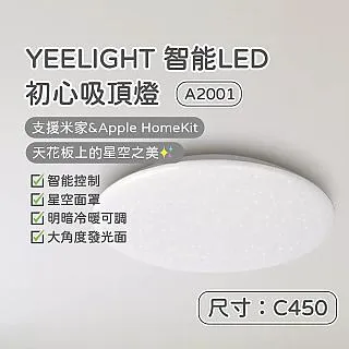 Yeelight LED吸頂燈升級版 臥室燈 調色調光 客廳燈 照明 吸頂燈 燈具 現貨 當天出貨 諾比克 歷史價格詳細信息