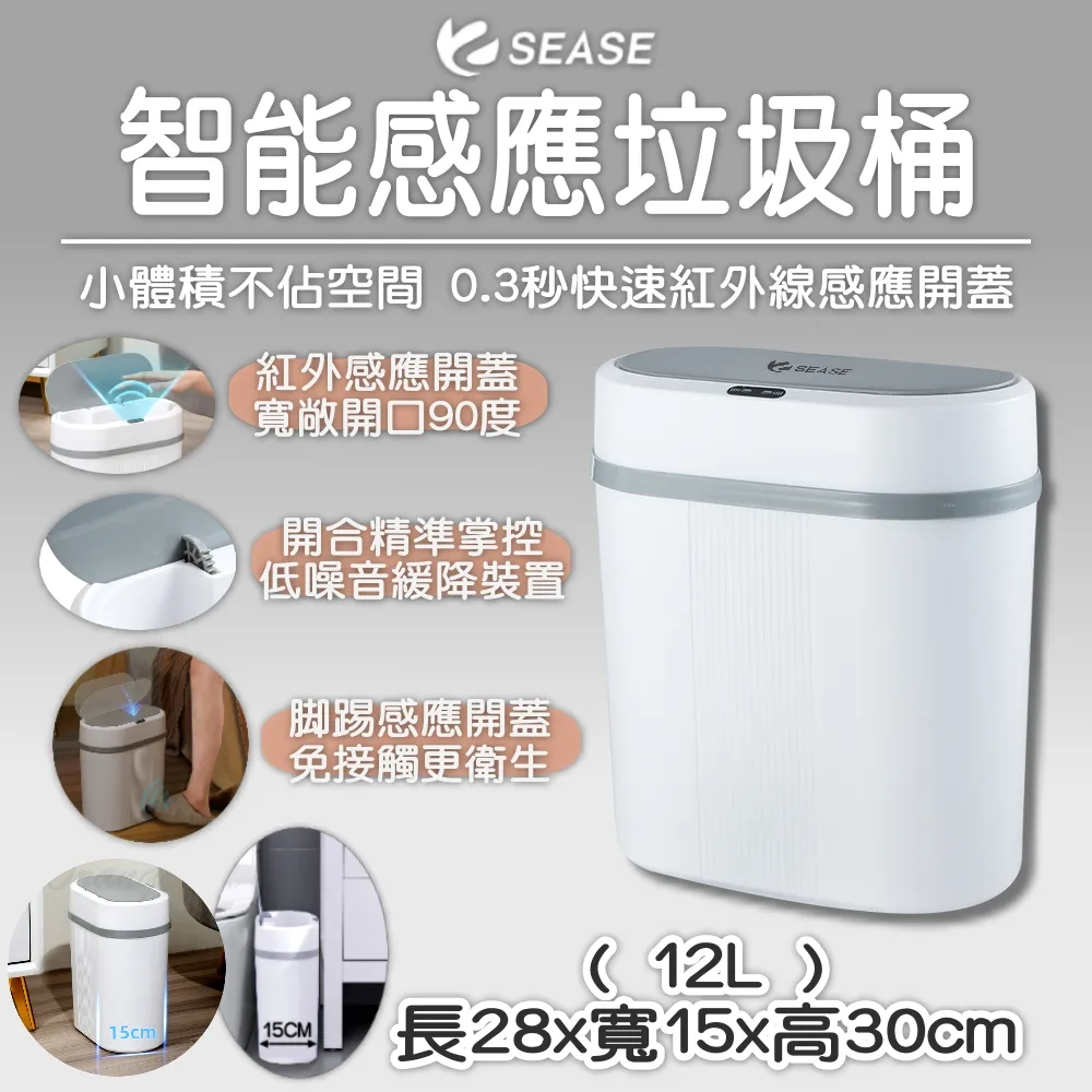 智能感應式垃圾桶16L(白)[免運][大買家] 歷史價格詳細信息