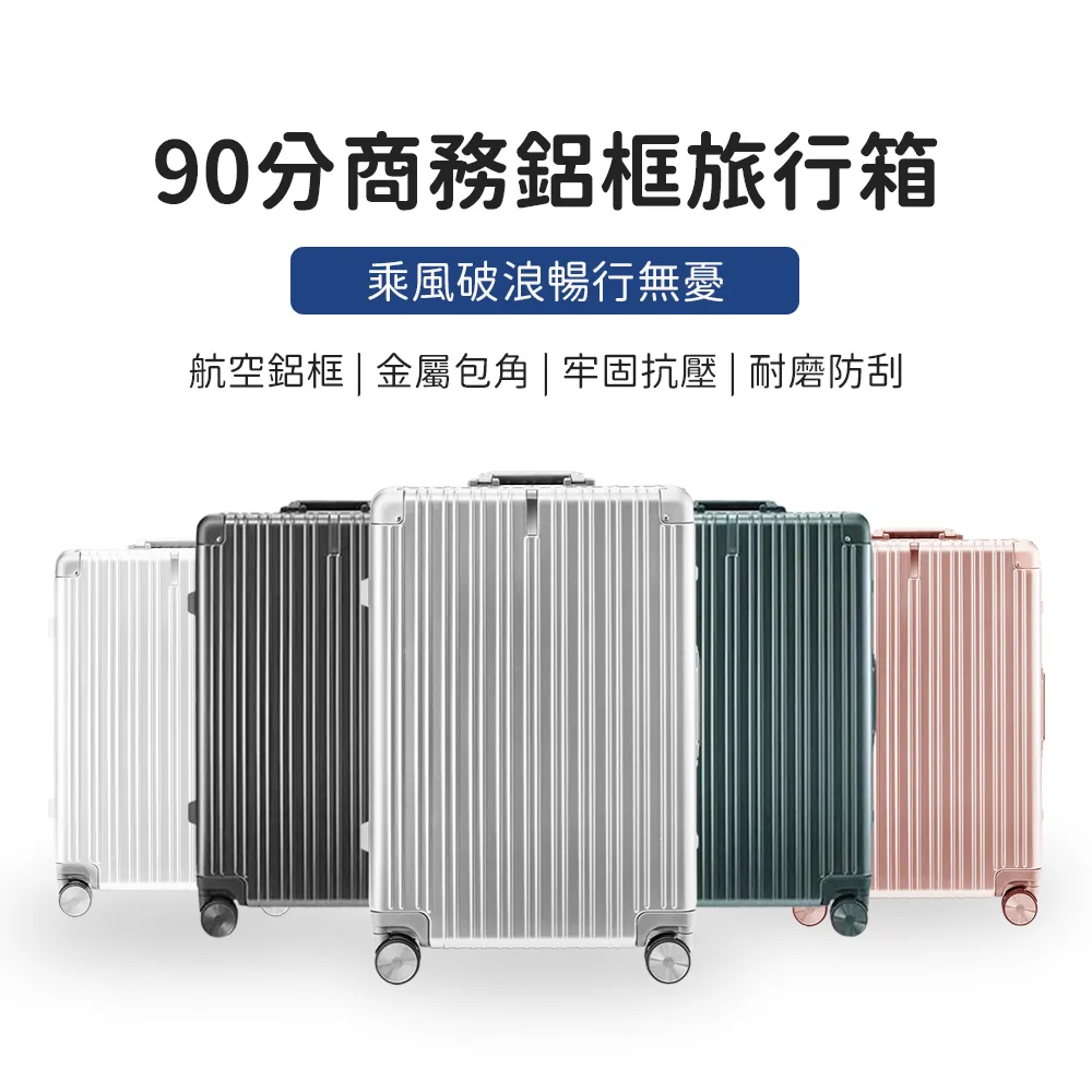 20吋旅行商務工具箱防盜鋁框金屬防撞角ABS+PC海釦鎖硬殼箱360度旋轉耐摔撞 歷史價格詳細信息