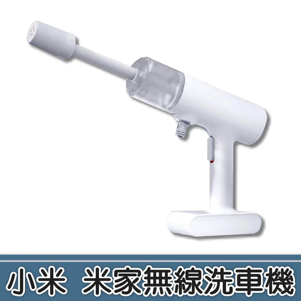 小米高壓水槍洗車用家用多功能鋰電池電動水槍便攜自動吸水噴 歷史價格詳細信息