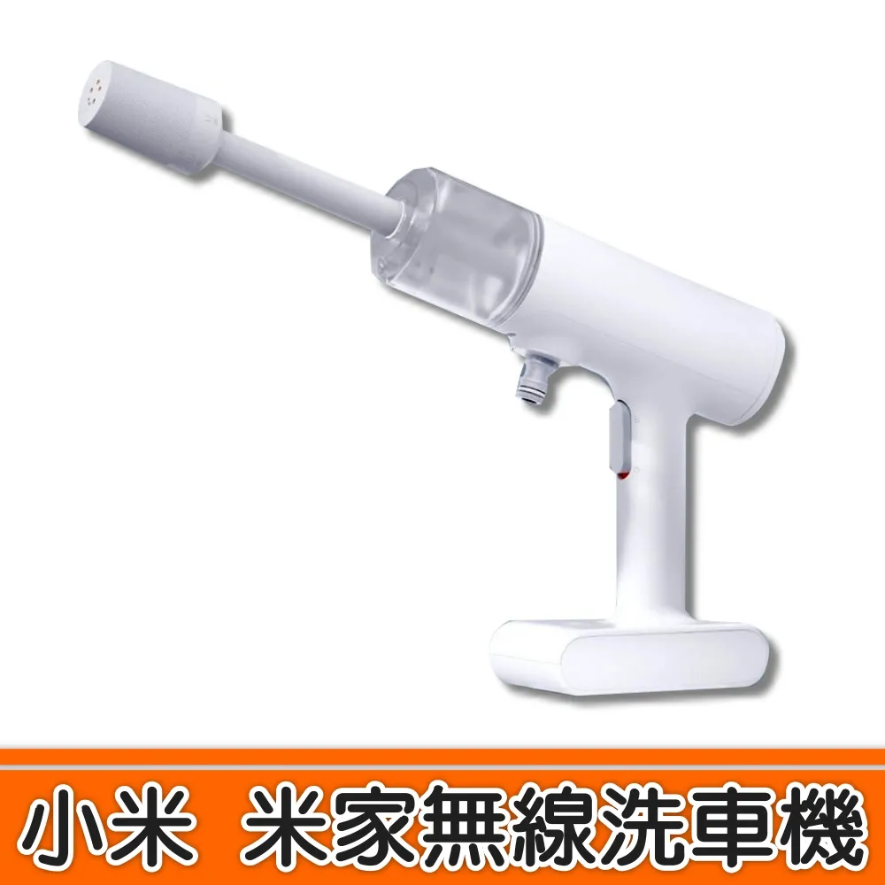 小米高壓水槍洗車用家用多功能鋰電池電動水槍便攜自動吸水噴 歷史價格詳細信息