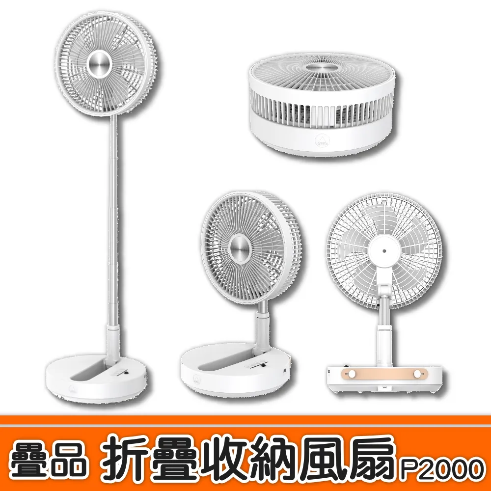 疊品摺疊收納風扇P9S 露營必備 夏季便攜式風扇 攜帶型風扇 歷史價格詳細信息