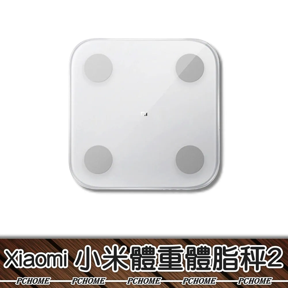 【小米】體重計 2  體重秤 體重記錄  體重機 體重計 歷史價格詳細信息