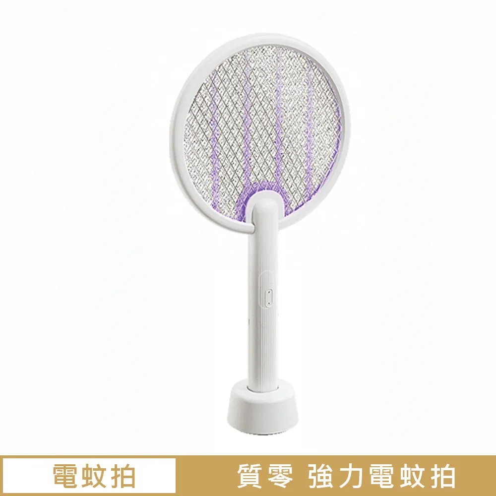 質零電蚊拍C3 電蚊拍 補蚊拍 手持 吊掛 立座 補蚊燈 Type-C充電 歷史價格詳細信息